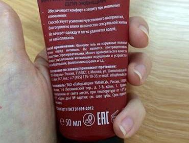 Женщина демонстрирует гель Провокация