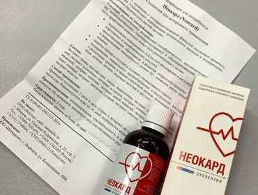 Полная комплектация суспензии Неокард.