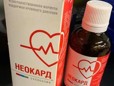 Внешний вид упаковки и бутылочки лекарства Неокард.