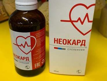 Упаковка с бутылочкой Неокарда для сосудов на столе.